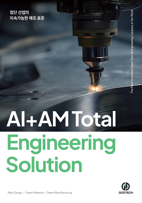 GODTECH Brochure